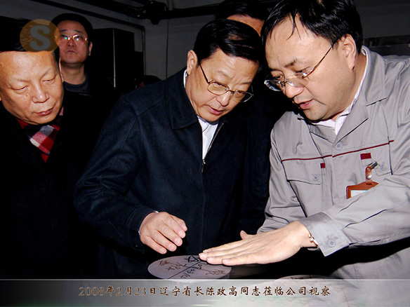 住房和城鄉建設部部長陳政高同志（時任遼寧省長）2008年2月23日（時任遼寧省長）蒞臨公司視察