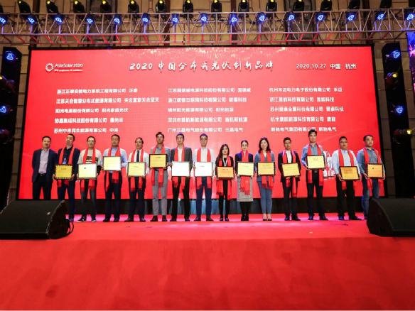 閃耀AsiaSolar2020|錦州陽光能源榮膺“2020中國分布式光伏創新品牌”